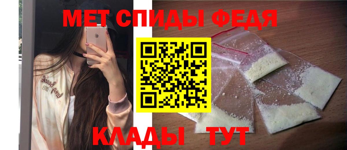 Амфетамин VHQ Челябинск