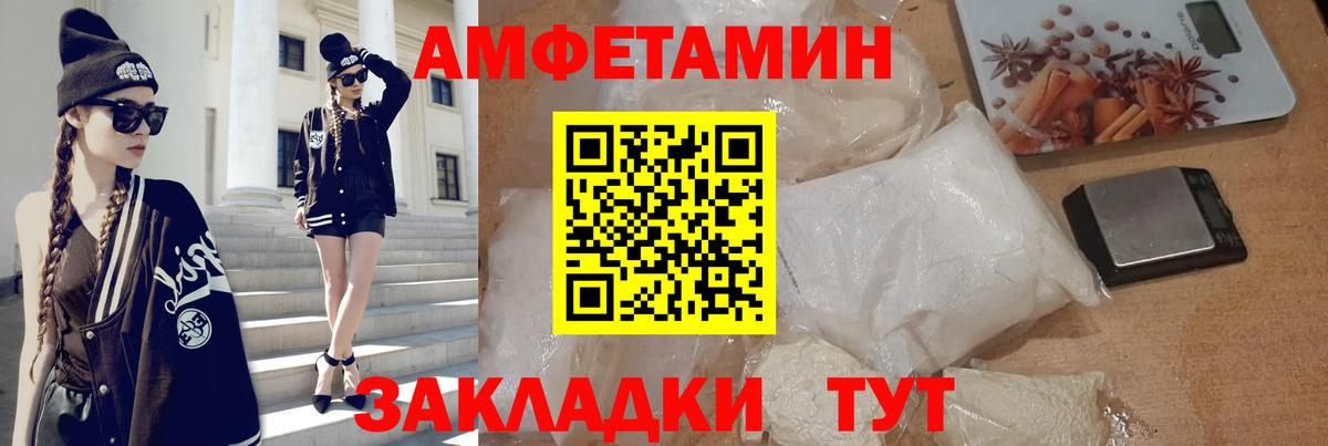 Амфетамин Розовый  Вход с VPN  Амфетамин  Челябинск 