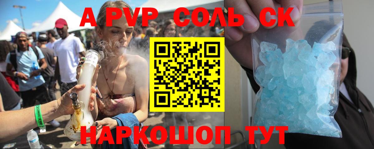 Челябинск  Alfa_PVP VHQ  Вход с VPN  Alpha-PVP Соль  А ПВП Crystall 