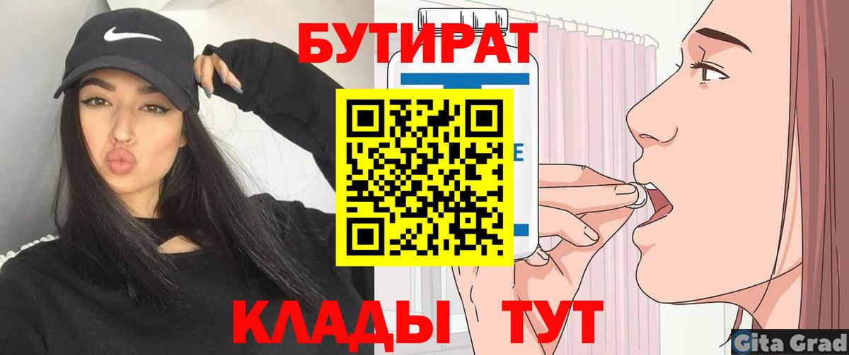 Бутират оксана Челябинск