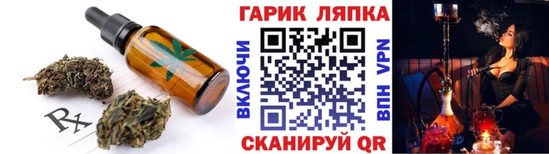 Cannafood конопля  Челябинск 