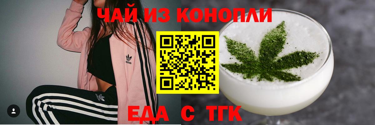 Cannafood марихуана  Вход с VPN  Челябинск 