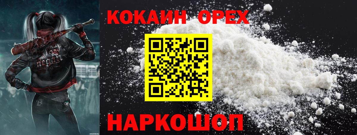 COCAIN 98%  COCAIN Эквадор  Челябинск  Кокаин  Вход с VPN 