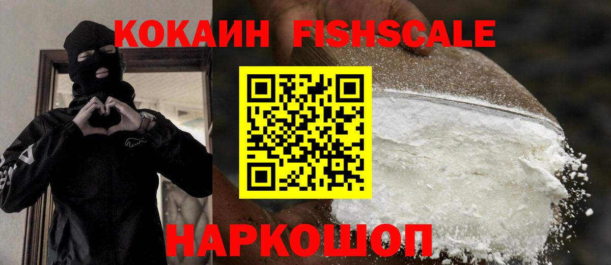 Кокаин 98% Челябинск