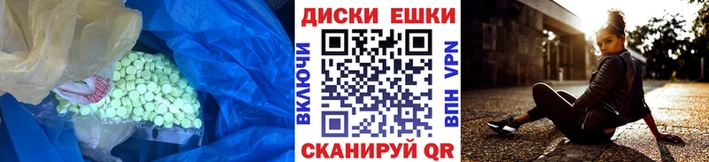 Ecstasy 250 мг  Челябинск 