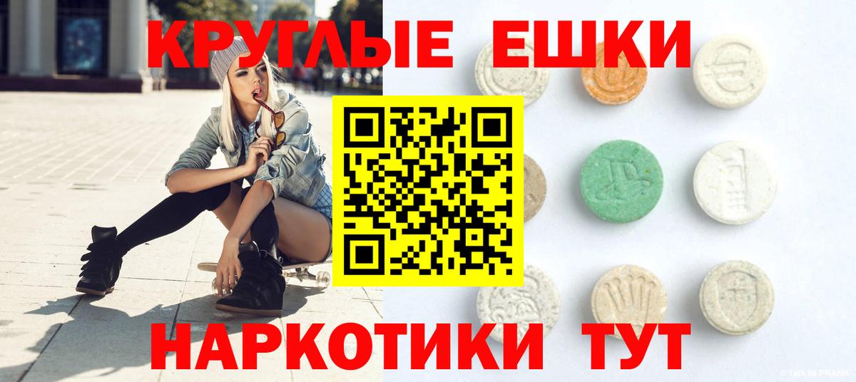 ЭКСТАЗИ Дубай  Ecstasy 300 mg  Челябинск  Экстази  Вход с VPN 