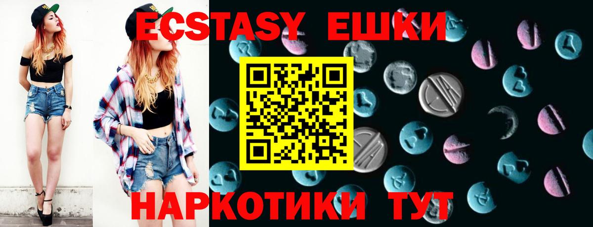 Ecstasy ешки Челябинск