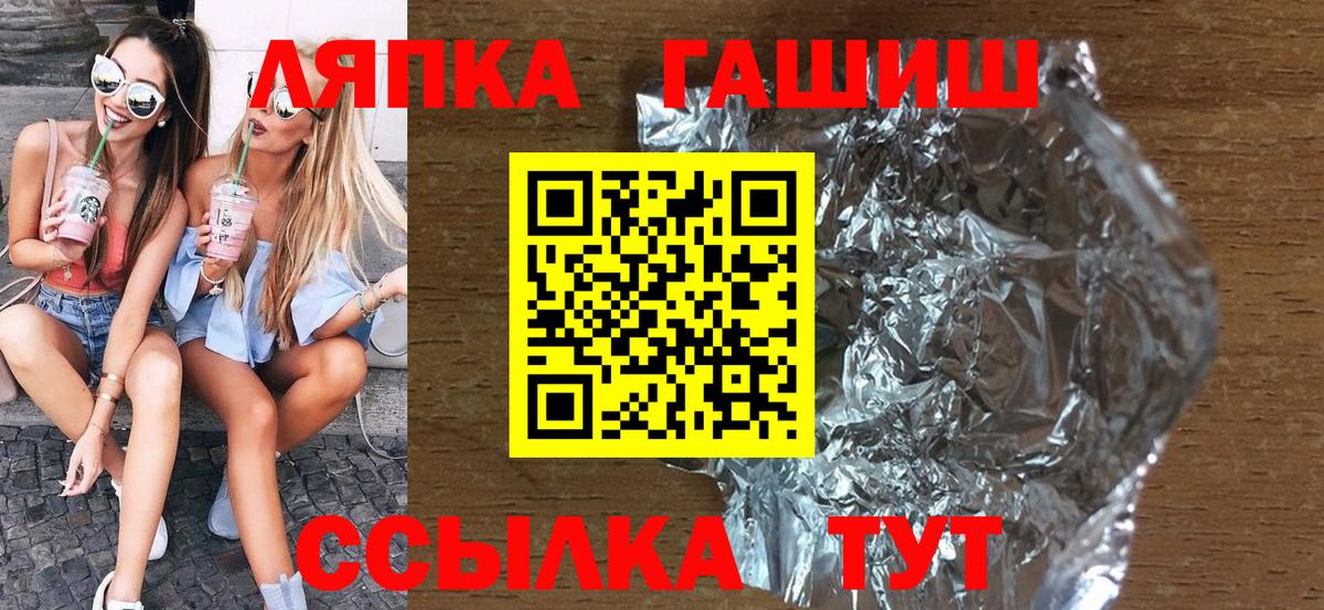 Челябинск  ГАШ убойный  Вход с VPN 