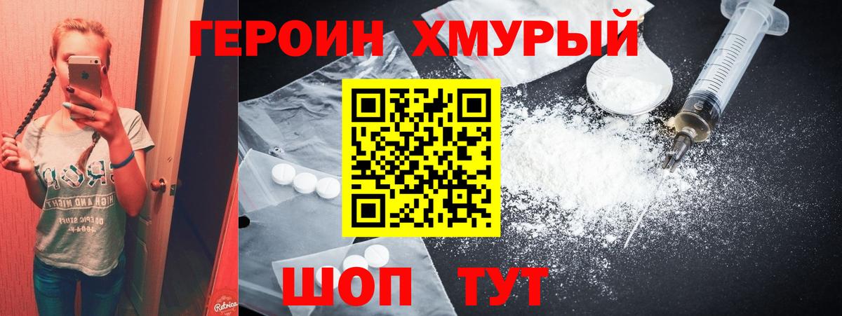 Челябинск  Героин  Вход с VPN  Героин герыч 