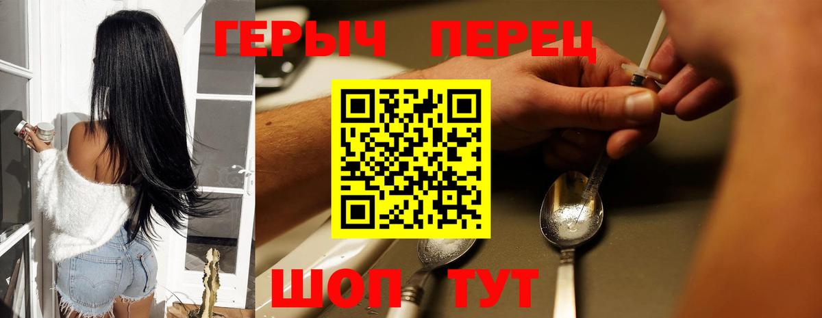 Героин Афган Челябинск