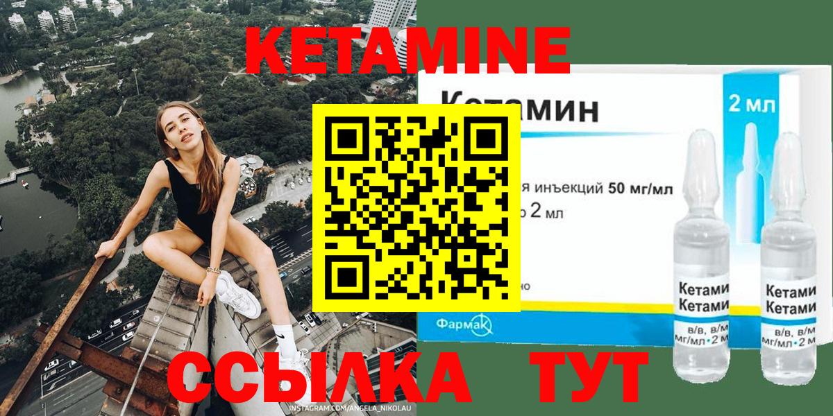 КЕТАМИН ketamine Челябинск