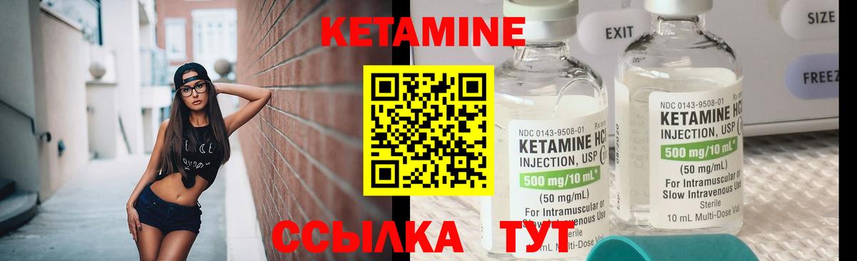 Челябинск  КЕТАМИН VHQ  КЕТАМИН ketamine  Вход с VPN 