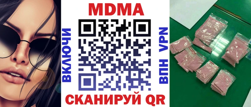 даркнет сайт  omg   МДМА VHQ  Челябинск 