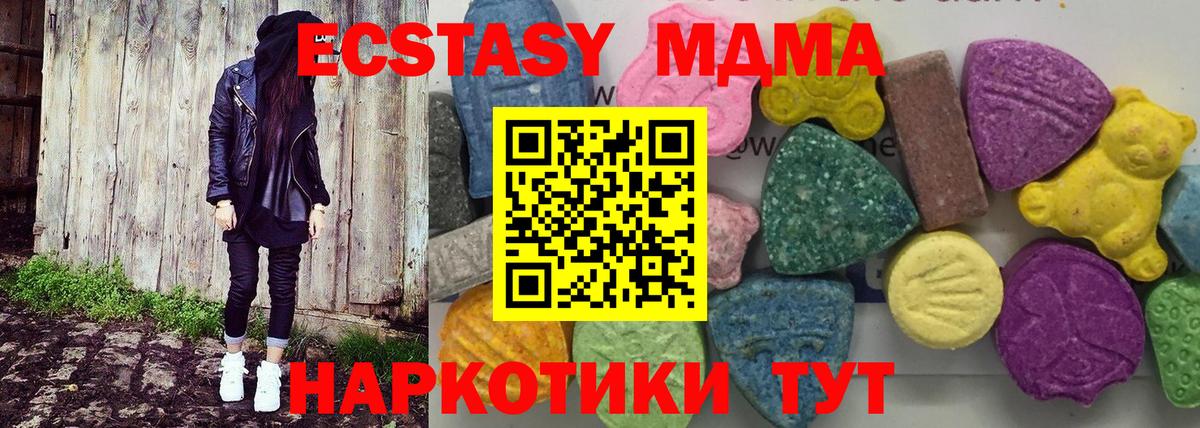 MDMA молли  MDMA кристаллы  Челябинск  Вход с VPN 