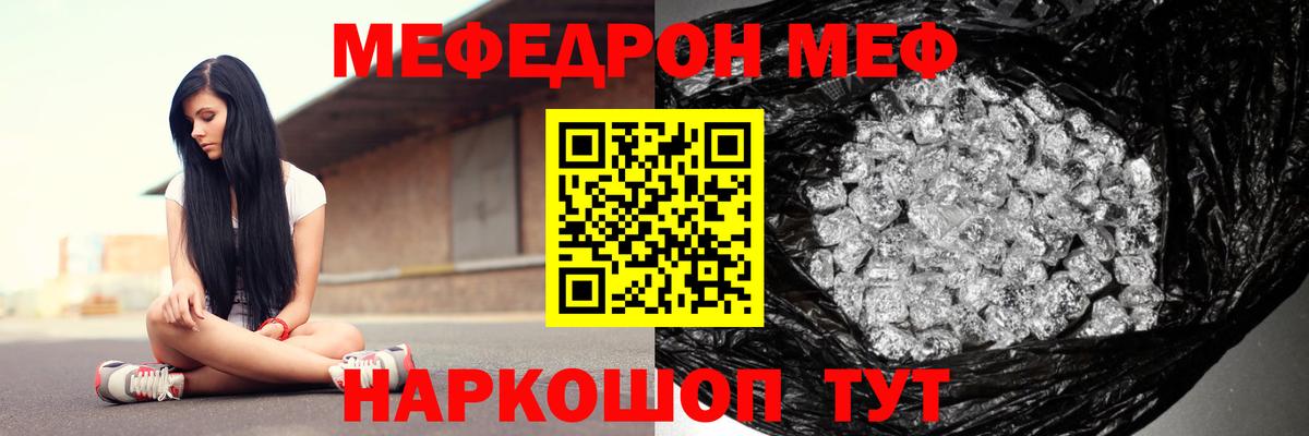 МЕФ мука Челябинск