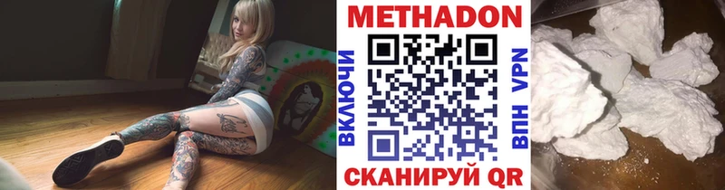 МЕТАДОН мёд купить закладку Челябинск