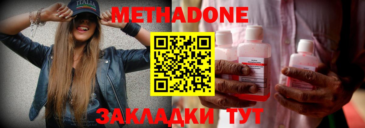 Метадон мёд  МЕТАДОН methadone  Вход с VPN  Челябинск 