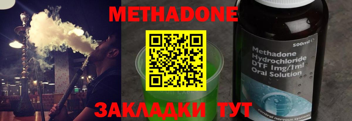 Метадон кристалл Челябинск