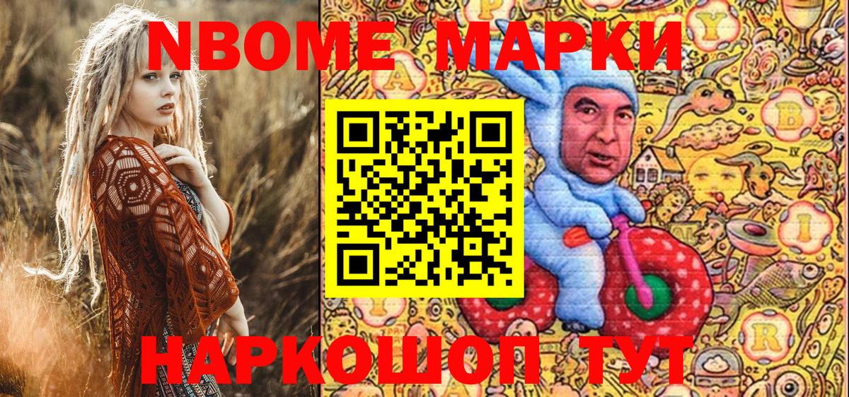 Марки NBOMe 1500мкг  Вход с VPN  купить наркотики сайты  Челябинск  Марки N-bome 